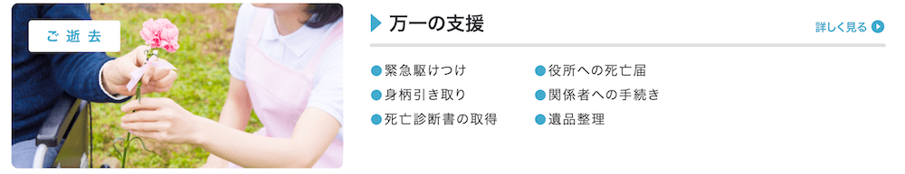 えにしの会の画像
