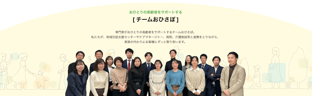 トリニティテクノロジー（おひさぽ）の画像