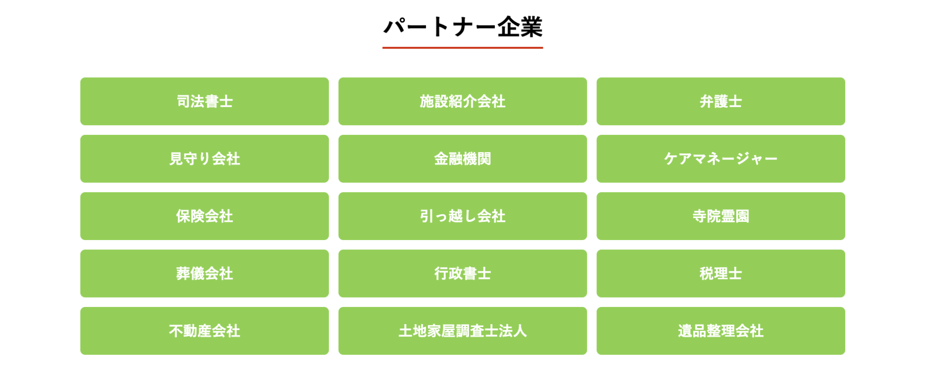 プラスらいふサポートの画像