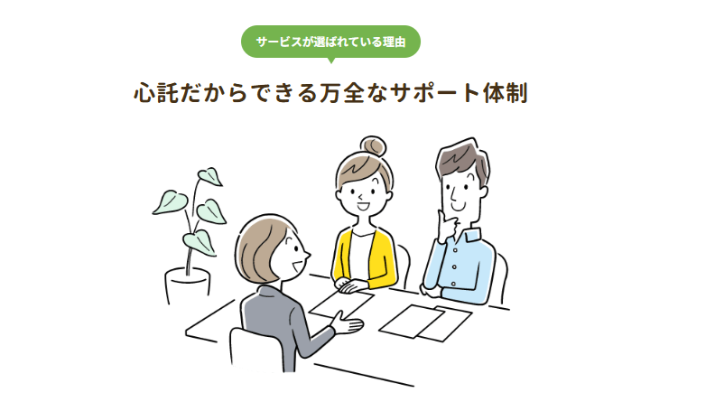 一般社団法人 終活協議会（想いコーポレーション）の画像